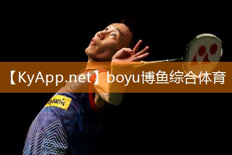 ⚽️boyu博鱼公司：乒乓球台桌面高度