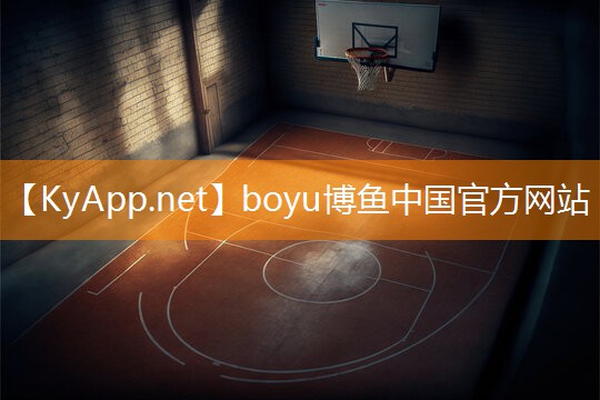 boyu博鱼综合体育：室内健身成果是什么
