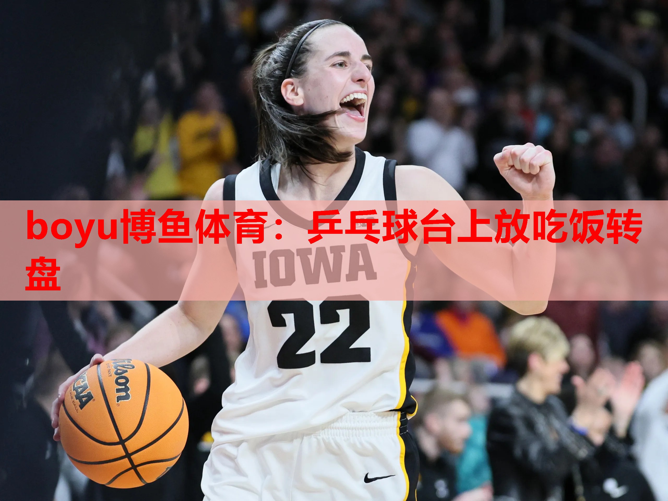boyu博鱼体育：乒乓球台上放吃饭转盘