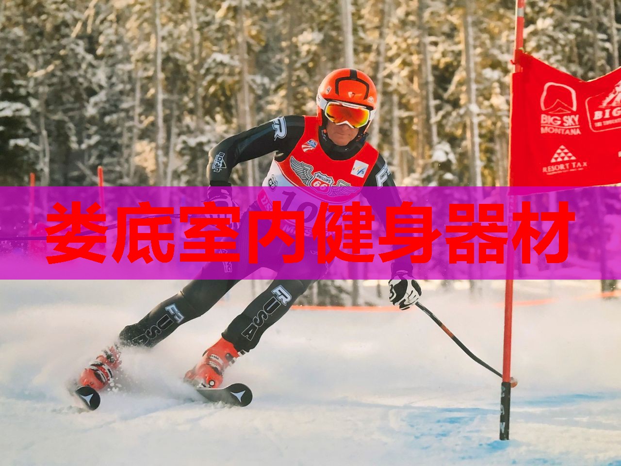 娄底室内健身器材