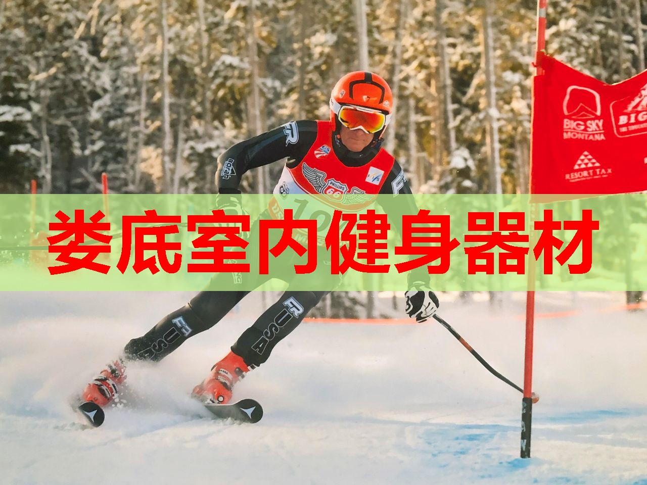 娄底室内健身器材