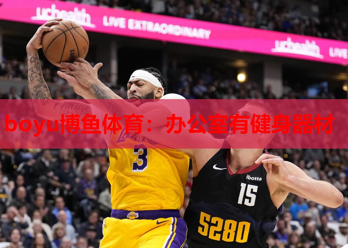 办公室有健身器材