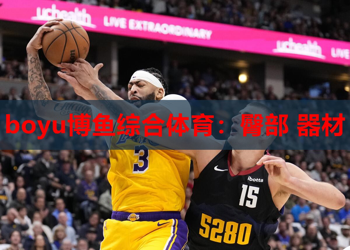 臀部 器材