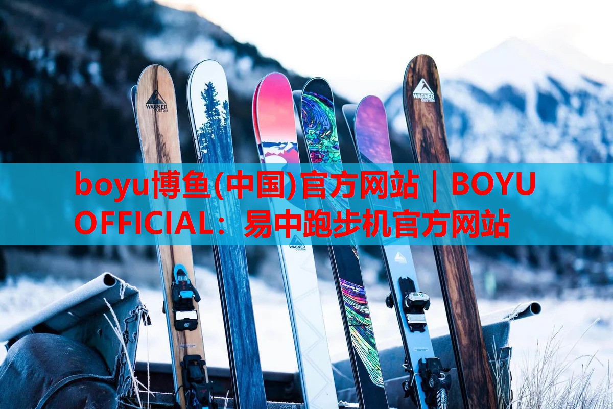 易中跑步机官方网站